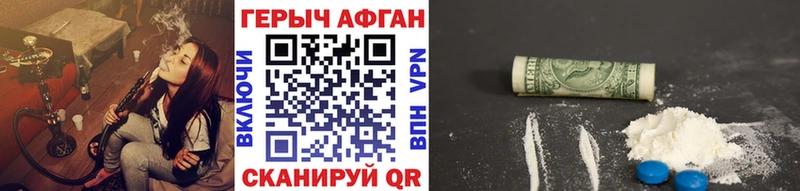 Героин Афган  Байкальск 