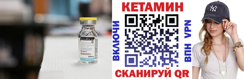 Кетамин VHQ  Байкальск 